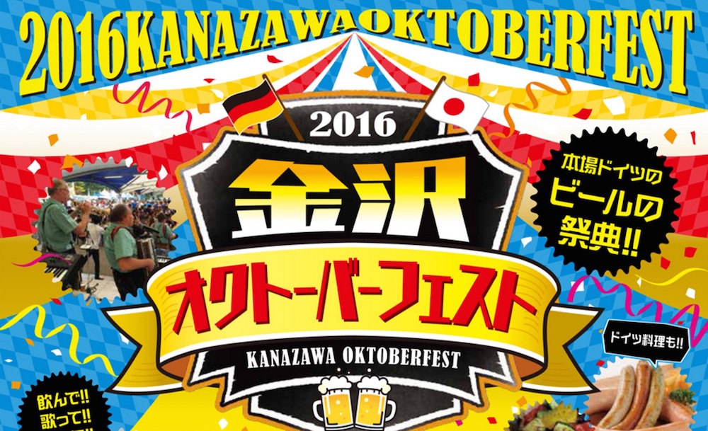 北陸地ビール祭り!金沢駅の「おみやげ処」で販売中!北陸新幹線沿線の地ビールを集めました!