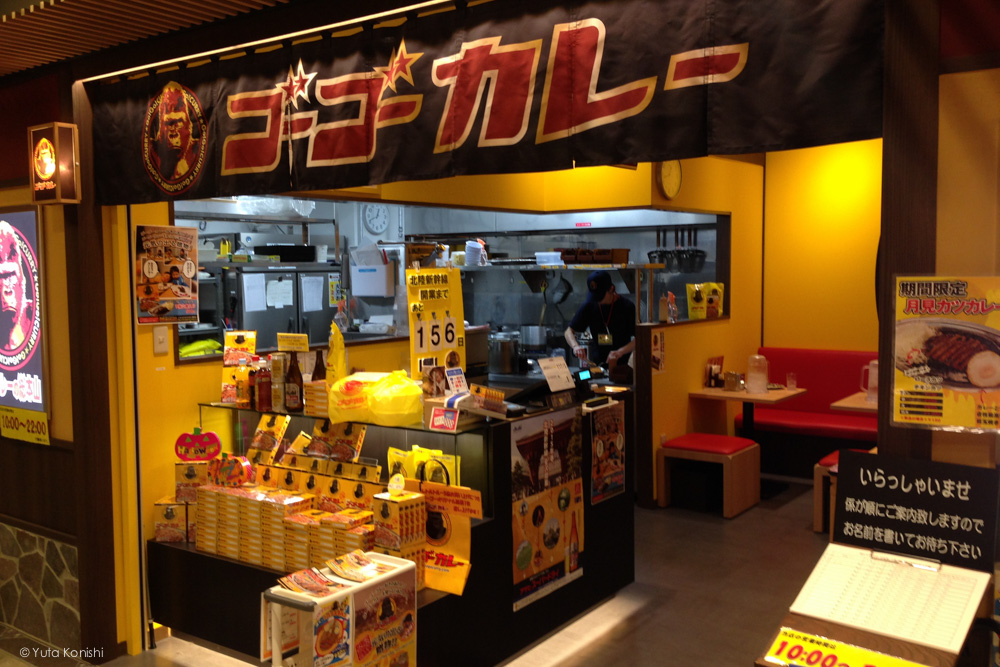ゴーゴーカレー金沢駅