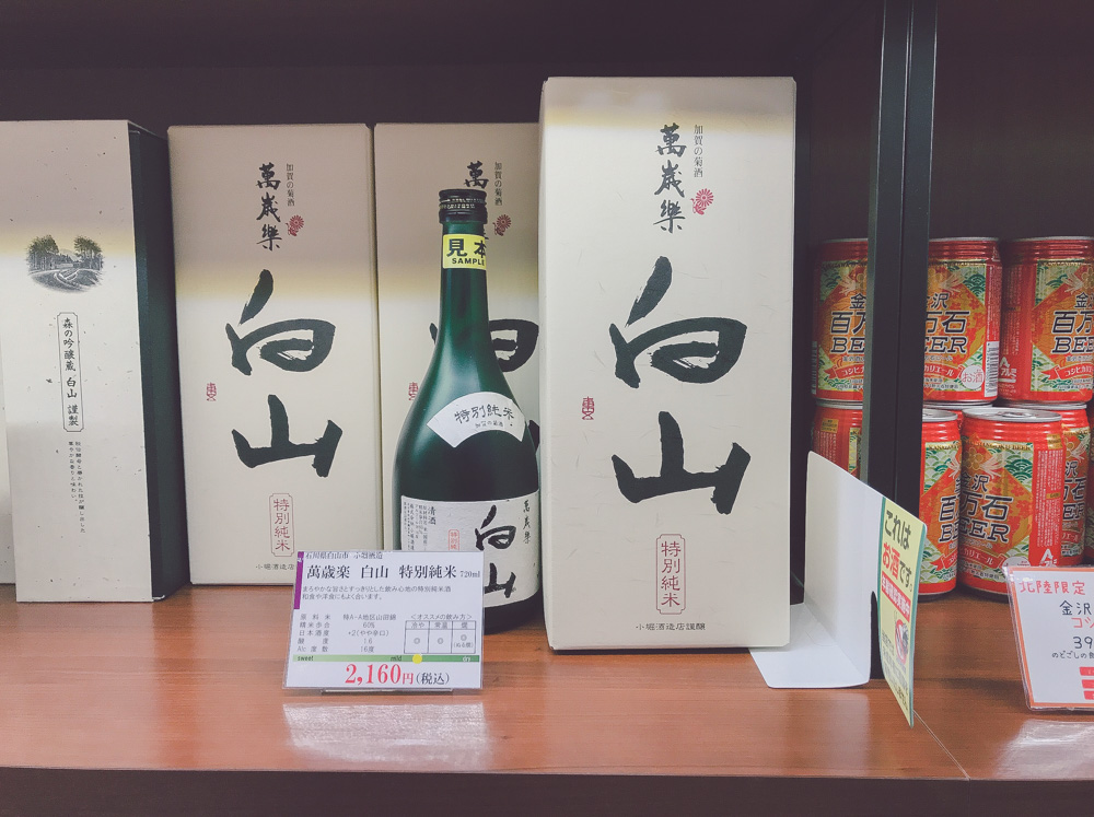金沢駅の「おみやげ処」で買える絶対に失敗しないおみやげを教えます！